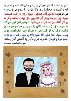 ازدواج زود و به موقع ..............