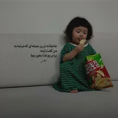 به ولا که همینه 😂🧡