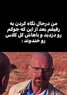 اخه مادر......