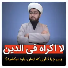 چند وقتی هست که دارن این شبهه رو 