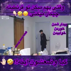 وقتی بهم می گن تو قرنطینه چیکار می کنی 🤦🏻‍♀️💔😐