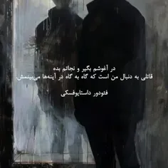 قصار فئودور داستایفسکی