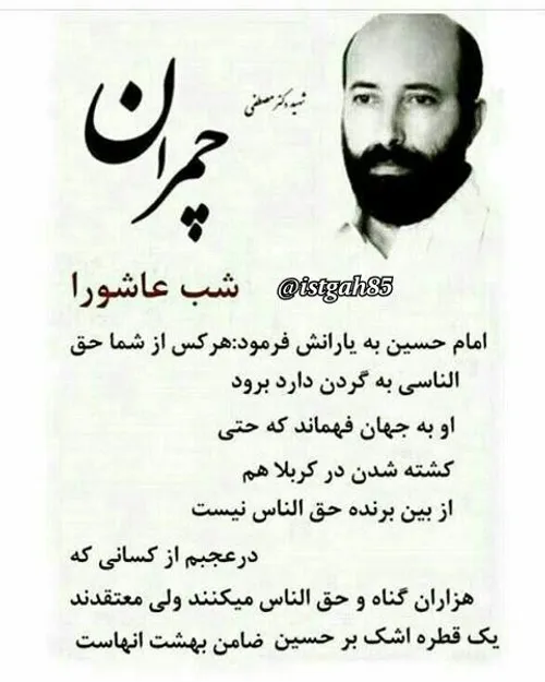 در عجبم از کسانی که