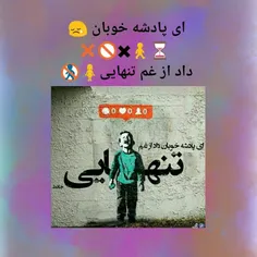 #تنهایی 💔  💔  💔  😢  من به تنهایی خودم افتخار میکنم