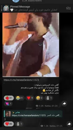 پیام نفس تو چنلش ❤️‍🩹
