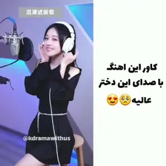 انگار فرشته‌ها حنجره‌شو بوسیدن🥹🥹❤❤💖💖