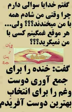 خدا چراااااااااا....