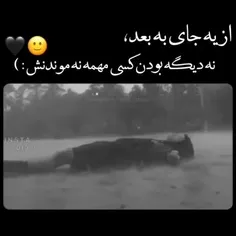 هیچی مهم نیس دیگ💔