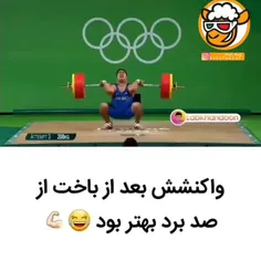 خیلی باحال بود😂