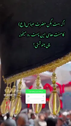 حاجتمندی بنویس #یااباالفضل 