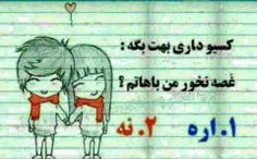نه ندارم گریههههههههههههه