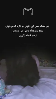 وایبش درد داره..