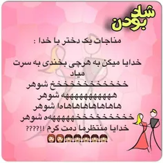 خخخخخخ شوهر