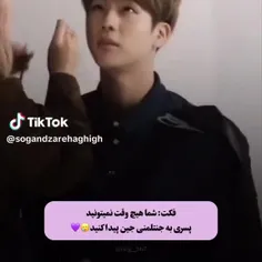 دقیقاً 🥲💜