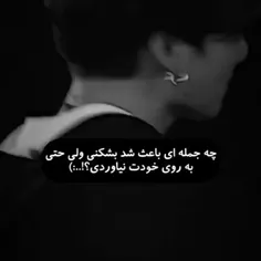 کدوم جمله نابودن کرد ؟