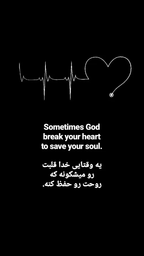 Sometimes God break your heart to save your soul.