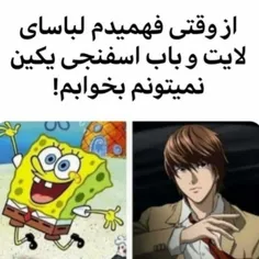 خب اونایی که گفتن دفترچه مرگو دیدیم🤣