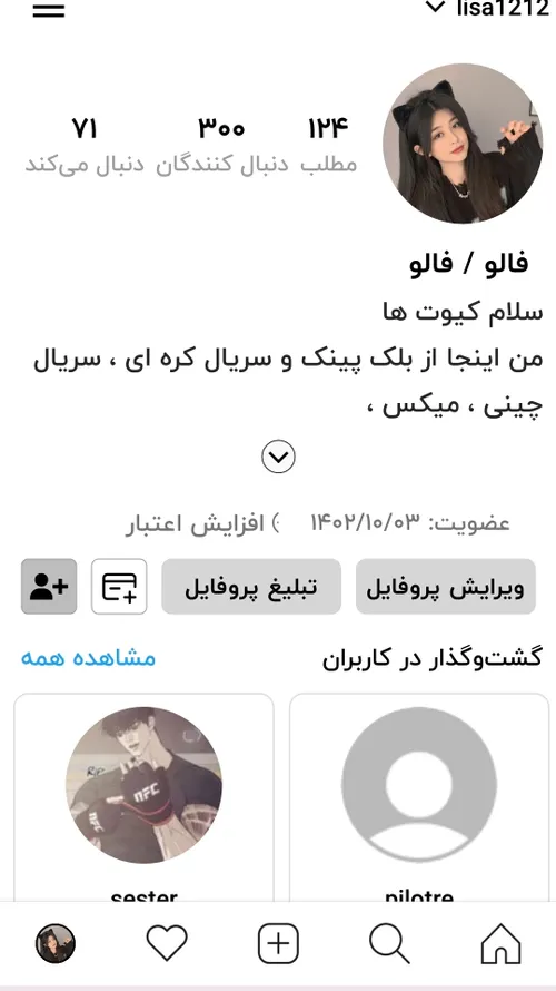 تایی مون مبارکک ۳۰۰