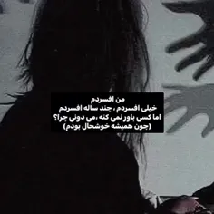 از تظاهر کردن خسته شدم...