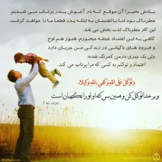 #هرروز_یک_آیه_با_قرآن 