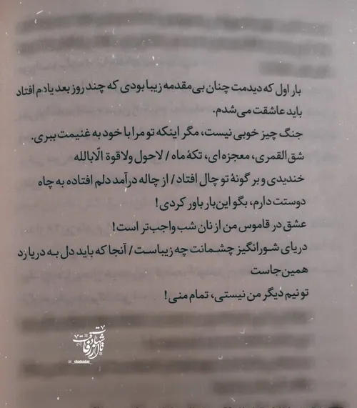 عاشقانهـ؛شهدا🥀