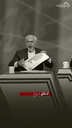 دروغ بزرگ ظریف : بایدن پیچ فروش نفت ایران رو شل کرد . . 