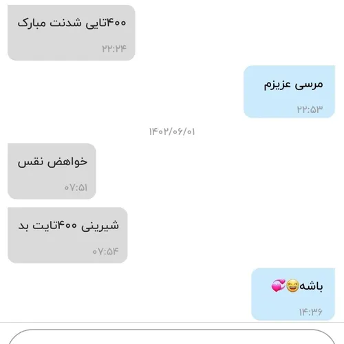 منتظر تبریکاتون هسم😂✌🏻🌒