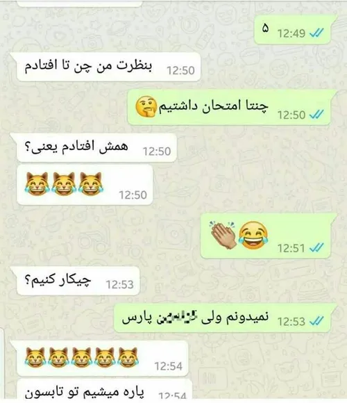 اقای چت