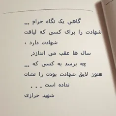 #شهید-خرازی