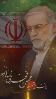 سالگرد شهادت #شهید_فخری_زاده 