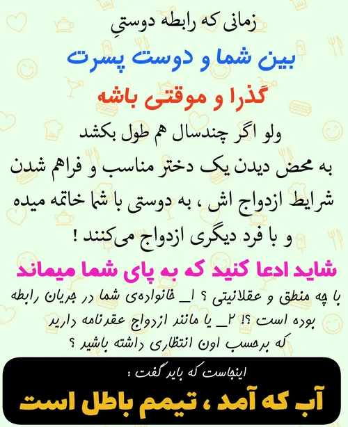 ↩ صفحه دوم