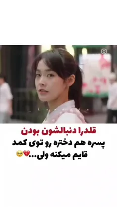 چه قدر غمگین 🥺😑😔 