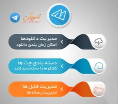 دانلود رایگان آخرین نسخه موبوگرام ۲