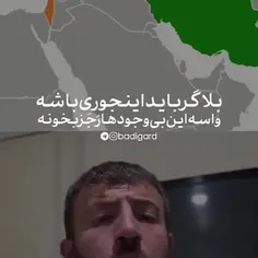 خدایی راست میگه😅🤣🤣🤣🤣🤣