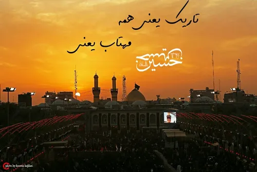 حسین «ع»