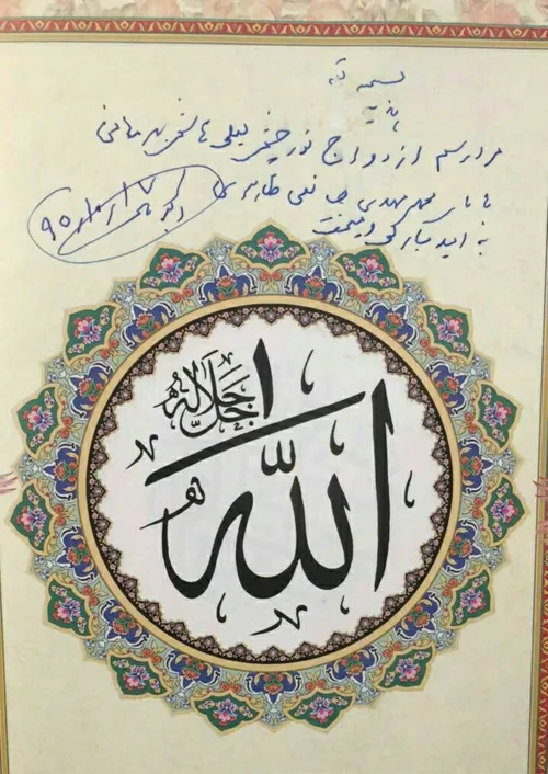 دستخط آیت الله هاشمی دو روز قبل از رحلت در مراسم عقد نوه 