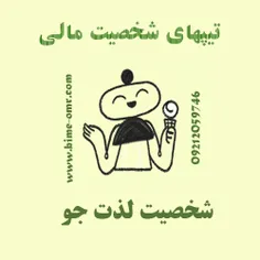 تیپ شخصیتی پولی