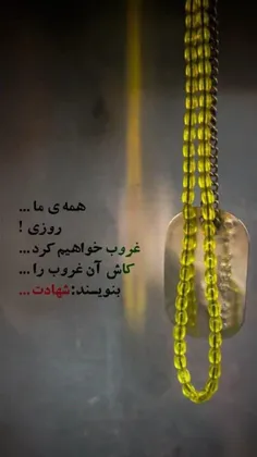 ایشاالله🤲🤲