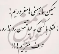 @بهمن#ماهی