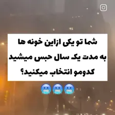 خودم چهارمی شما چی لطفاً بگید ❤🌹