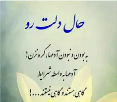 #تکست_ناب #تنهایی