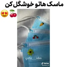 ماسک هاتو خوشگل کن😍🍒