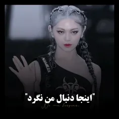 اینجا دنبال من نگرد ...