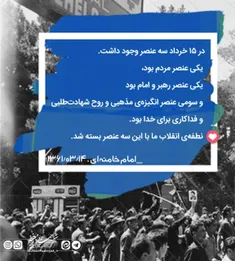 #قیام_۱۵_خرداد