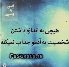 که متاسفانه خعلیا از داشتنش محرومند