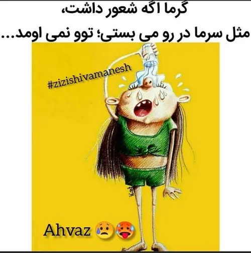 سلام رفقا