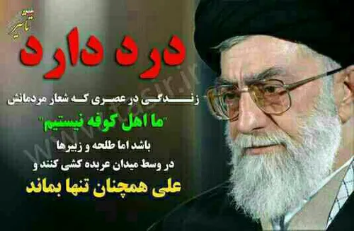 حضرت امام خامنه ای: