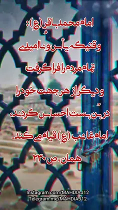 #امام_محمدباقر(ع):