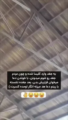 😂😂 /بچه ها راستی من توی پینو هم پیج با همین نام دارم کسای