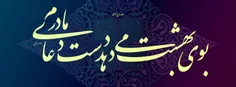 عَزیزٌ عَلَیَّ اَنْ اَرَی الْخَلْقَ وَلا تُری: